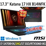 ★記憶體升級★msi微星 Katana 17 HX B14WFK-288TW 17.3吋(i7-14700HX/16G+8G/1T SSD/RTX5060/W11)