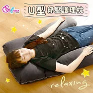 《Embrace英柏絲》台灣製 加大U型枕 U型舒壓護理枕 擺位枕 長期臥床 孕婦枕 非醫療用品 五十肩 U型枕-鐵灰色