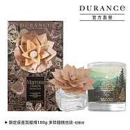 DURANCE 朵昂思 甜栗微光・絲絨空間寵愛組-多款可選(擴香組100ml+限定版蠟燭180g) 冷霜甜栗