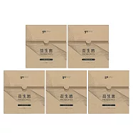 【gv天雨粟】danisco專利益生菌30包x5盒 共150包(蔓越莓益生菌 多重益生菌)