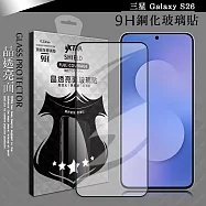 VXTRA 全膠貼合 三星 Galaxy S26 滿版疏水疏油9H鋼化頂級玻璃膜(黑)