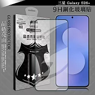 VXTRA 全膠貼合 三星 Galaxy S26+ 滿版疏水疏油9H鋼化頂級玻璃膜(黑)