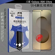 VXTRA 全膠貼合 三星 Galaxy S26 Ultra 霧面滿版疏水疏油9H鋼化頂級玻璃膜(黑)