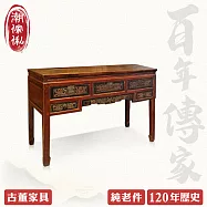 【C&rsquo;est Chic】臨海書院五抽楊木雕刻桌(純老件120年)-幅130cm