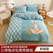 【PETER RABBIT】比得兔與V&A博物館 床包兩用被組-任選(單人尺寸/正版授權/兩用被/床包/三件組) 躲貓貓