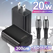 Topcom 20W Type-C PD3.0+QC3.0 快速充電器TC-S300C-黑+勇固 Type-C to Type-C 100W耐彎折快充線-1.5米 綠線