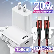 Topcom 20W Type-C PD3.0+QC3.0 快速充電器TC-S300C-白+勇固 Type-C to Lightning PD耐彎折快充線-1.5米 綠線