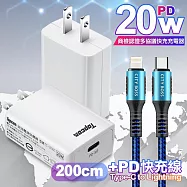 Topcom 20W Type-C PD3.0+QC3.0 快速充電器TC-S300C-白+勇固 Type-C to Lightning PD耐彎折快充線-2米 綠線