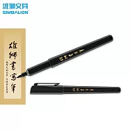 雄獅 CB-20 軟筆尖書寫筆 黑