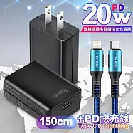 Topcom 20W Type-C PD3.0+QC3.0 快速充電器TC-S300C-黑+勇固 Type-C to Lightning PD耐彎折快充線-1.5米 綠線