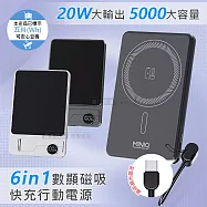 MINIQ 5000mAh大容量 6in1數顯磁吸行動電源 20W快充/隱型支架 金屬灰
