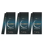 【gv天雨粟】晚安酵素凍10包x3盒 共30包(GABA夜酵素好眠 乳酸菌幫助消化)