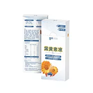 【gv天雨粟】葉黃素凍 10包/盒(金盞花萃取葉黃素 紅藻萃取蝦紅素)