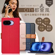 CITY都會風 Google Pixel 10a 插卡立架磁力手機皮套 有吊飾孔 奢華紅