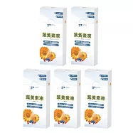 【gv天雨粟】葉黃素凍 10包x5盒 共50包(金盞花萃取葉黃素 紅藻萃取蝦紅素)