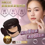【Lishan】Mille 柔霧美肌氣墊粉餅15g_兩色可選 自然色