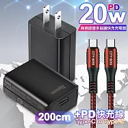 Topcom 20W Type-C PD3.0+QC3.0 快速充電器TC-S300C-黑+勇固 Type-C to Type-C 100W耐彎折快充線-2米 綠線