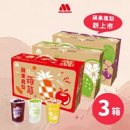 【MOS摩斯漢堡】蒟蒻禮盒共3盒 (口味任選)