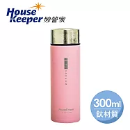妙管家 300ml純鈦真空保冷保溫杯 - 粉紅
