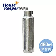 妙管家 480ml純鈦真空保冷保溫杯 - 月銀