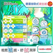(2組10盒超值組)日本Nepia王子-可愛花朵圖案細緻柔軟雙層抽取式衛生紙150抽x5盒/組(Nepinepi家庭號清潔面紙,妮飄如廁擦拭潔膚巾,FSC認證)