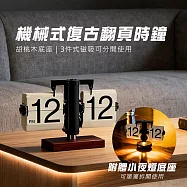 【JP嚴選-捷仕特】機械式復古翻頁時鐘