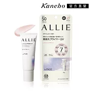 【Kanebo 佳麗寶】ALLIE 持采長豔UV高效防曬飾底乳 25g (效期2027.01)