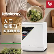 Dirt Devil Detruire PRO 【大白】 高扭力研磨 智能廚餘機
