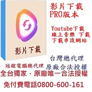 FliFlik UltConv影片下載軟體 Video Download(win)