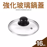 【Quasi】強化玻璃鍋蓋16cm