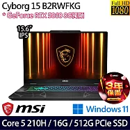 MSI 微星 Cyborg 15 B2RWFKG-891TW 15.6吋 電競筆電 (Core 5 210H/16G/512G/RTX5060/W11/3年保)