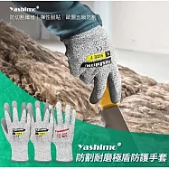 【Yashimo 優護】防切割安全手套 一雙入 三款 無膠防割 C級防割 D級防割 歐盟5級防割 防切割紗 耐磨止滑 工作手套 L 無膠防割