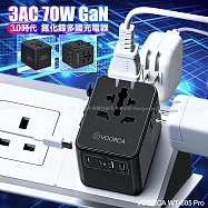 VOORCA WT-605 Pro 70W氮化鎵多國充電器 USB-A Type-C 3AC插孔 8口快充 單一