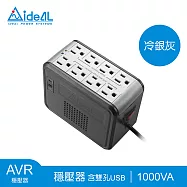 愛迪歐IDEAL 1KVA 穩壓器AVR【USB-A+C充電孔】PSCU-1000-冷銀灰 冷銀灰