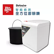 Dirt Devil Detruire PRO 【大白】 高扭力研磨 智能廚餘機 贈活性炭過濾包2入
