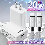 Topcom 20W Type-C PD3.0+QC3.0 快速充電器TC-S300C-白+耐彎折編織線Type-C to Lightning PD急速快充線120cm 白頭+黑線