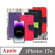 Apple iPhone 17e 經典書本雙色磁釦側翻可站立皮套 手機殼 可插卡 側掀皮套 藍色