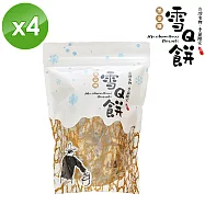 【喜笑花生】黑金剛花生雪Q餅(200g/包)x4包