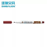 雄獅 WB-15 彩繪白板筆 棕