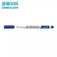 雄獅 WB-15 彩繪白板筆 藍