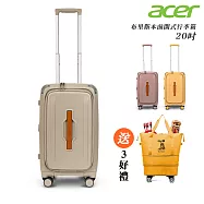 【Acer Fashion】布里斯本前開式登機箱 20吋 黃金海岸