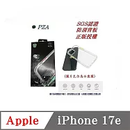 手機殼 PZX 現貨 贈按鈕五色組 Apple 蘋果 iPhone 17e 手機殼 防撞殼 防摔殼 軟殼 空壓殼 透明