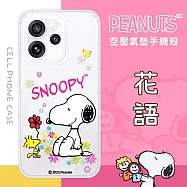 【SNOOPY/史努比】OPPO Reno15 Pro 防摔氣墊空壓保護手機殼(花語)