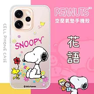 【SNOOPY/史努比】OPPO Reno15 Pro Max 防摔氣墊空壓保護手機殼(花語)