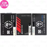 賓士AMG 極速黑淡香精 針管(1.5ml)+PHILIPP PLEIN 無限黑卡淡香精試管(1.5ml)+無限藍海淡香水 試管(1.5ml)(公司貨)