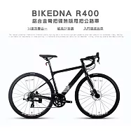 BIKEDNA R400 鋁合金彎把碟煞版甩把公路車,14速煞變合一易操控入門競速碟煞彎把跑車破風CP首選- 亮黑