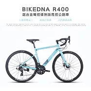BIKEDNA R400 鋁合金彎把碟煞版甩把公路車,14速煞變合一易操控入門競速碟煞彎把跑車破風CP首選- 綠色