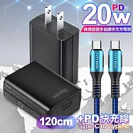 Topcom 20W Type-C PD3.0+QC3.0 快速充電器TC-S300C-黑+勇固 Type-C to Type-C 100W耐彎折快充線-1.2米 綠線