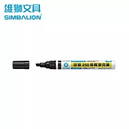 雄獅 NO.250奇異麥克筆 黑