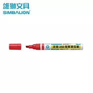 雄獅 NO.250奇異麥克筆 紅